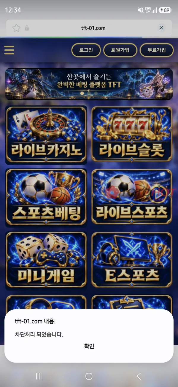 토토핫 제보에 첨부된 이미지 5