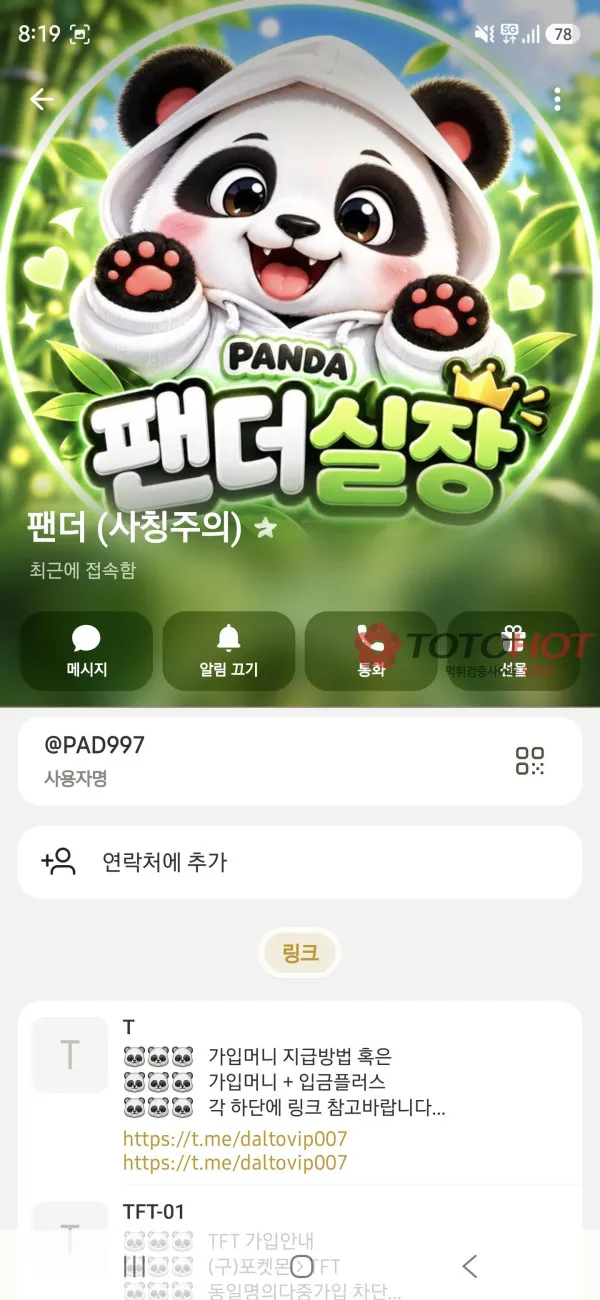 토토핫 제보에 첨부된 이미지 7