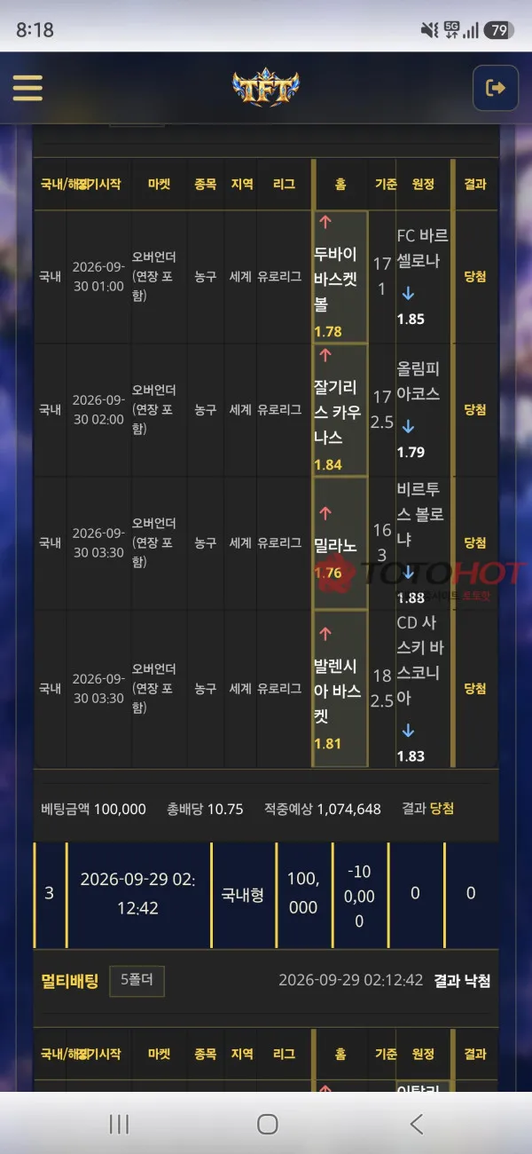 토토핫 제보에 첨부된 이미지 8