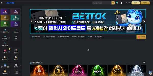 토토핫 제보에 첨부된 이미지 1