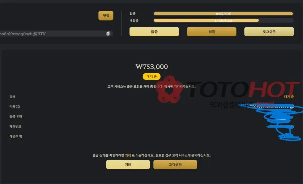 토토핫 제보에 첨부된 이미지 3