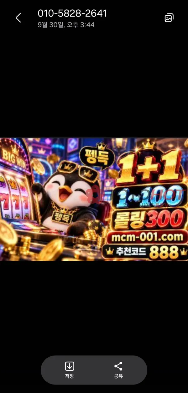 토토핫 제보에 첨부된 이미지 1
