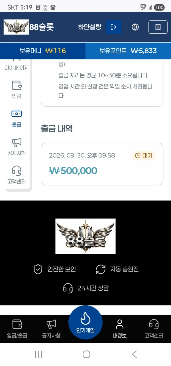 토토핫 제보에 첨부된 이미지 1