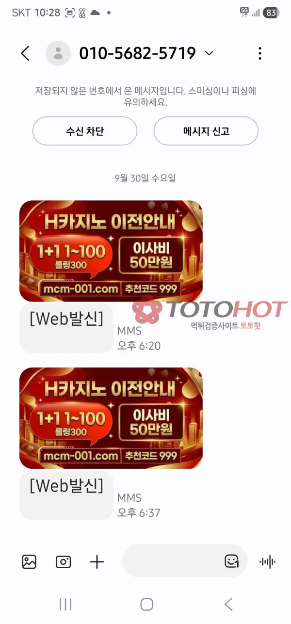 토토핫 제보에 첨부된 이미지 2