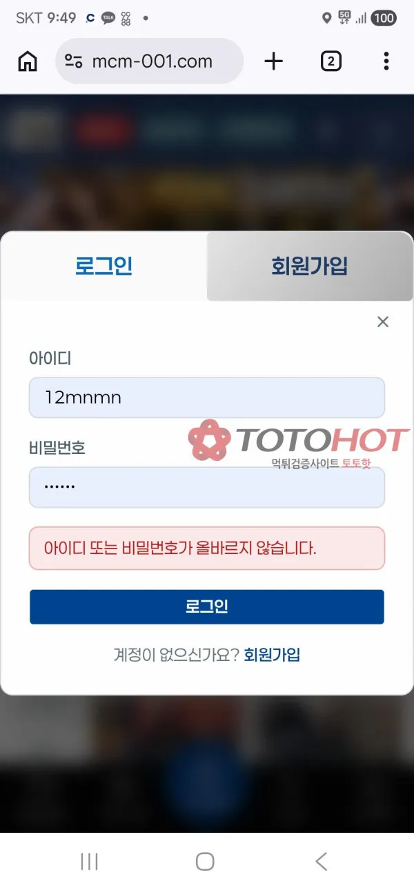 토토핫 제보에 첨부된 이미지 4