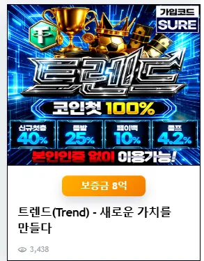 토토핫 제보에 첨부된 이미지 1