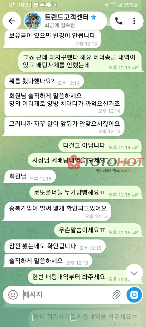 토토핫 제보에 첨부된 이미지 2