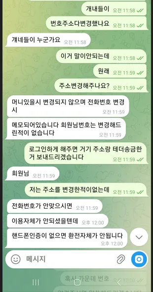 토토핫 제보에 첨부된 이미지 4