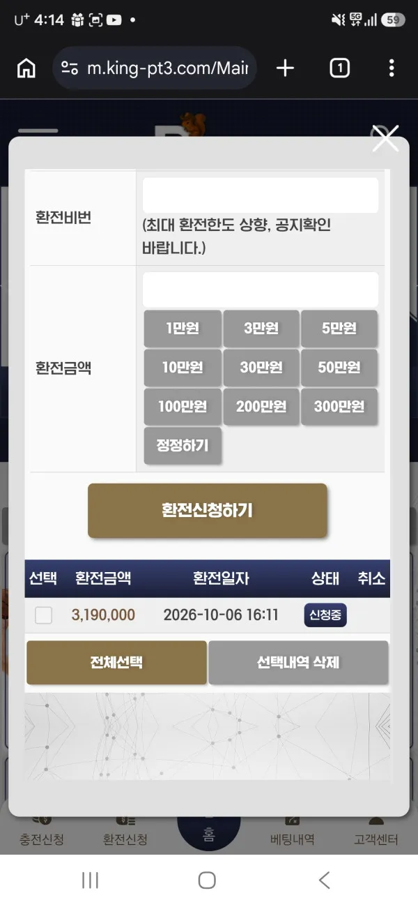 토토핫 제보에 첨부된 이미지 1