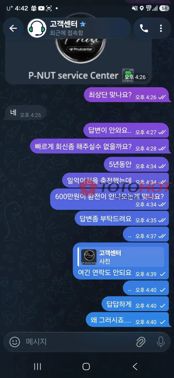토토핫 제보에 첨부된 이미지 2