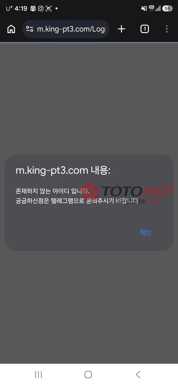 토토핫 제보에 첨부된 이미지 3