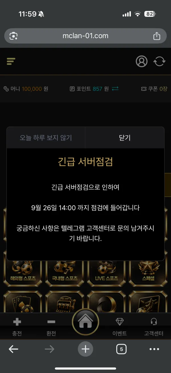 토토핫 제보에 첨부된 이미지 1