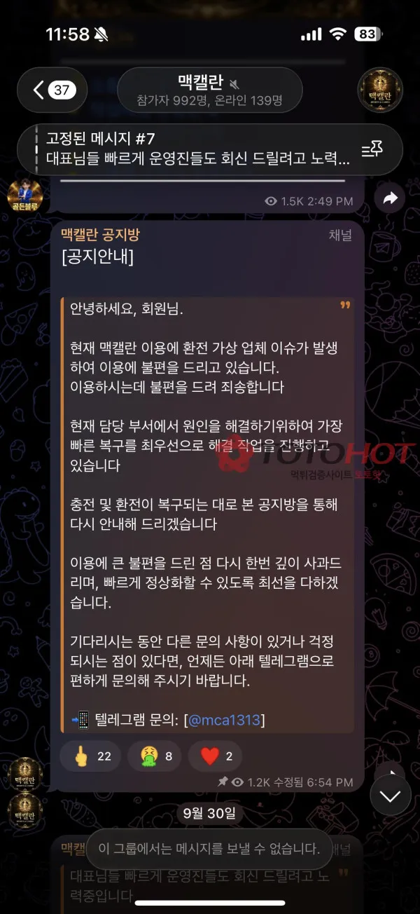 토토핫 제보에 첨부된 이미지 2