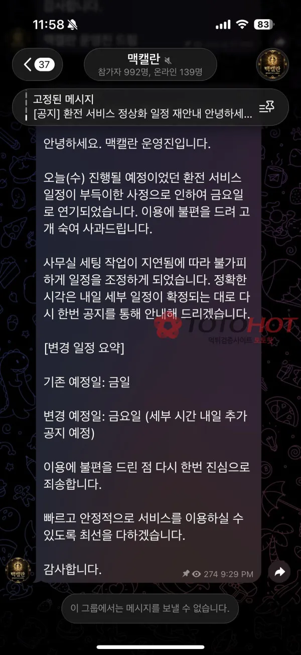 토토핫 제보에 첨부된 이미지 3