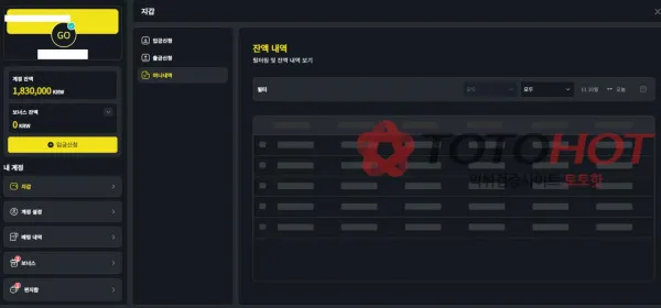토토핫 제보에 첨부된 이미지 1