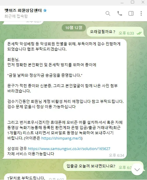 토토핫 제보에 첨부된 이미지 3