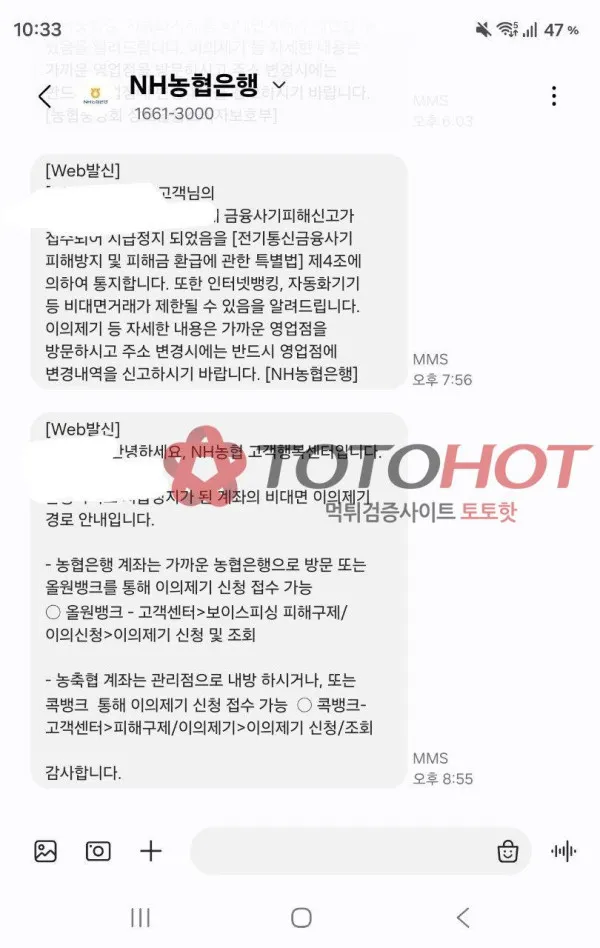 토토핫 제보에 첨부된 이미지 2