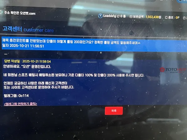 토토핫 제보에 첨부된 이미지 3
