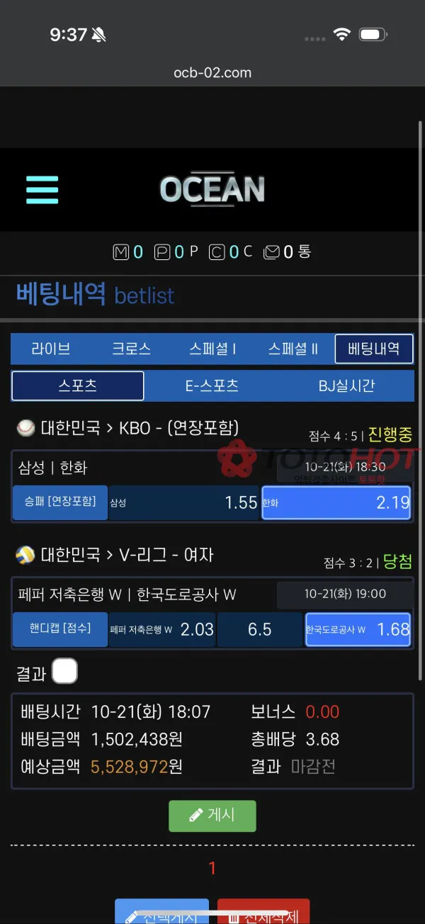 토토핫 제보에 첨부된 이미지 4