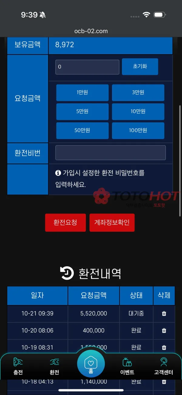 토토핫 제보에 첨부된 이미지 5