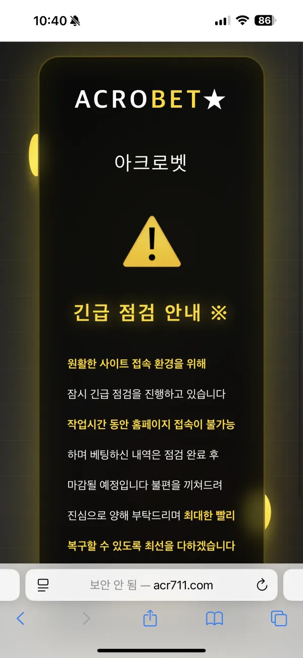 토토핫 제보에 첨부된 이미지 1