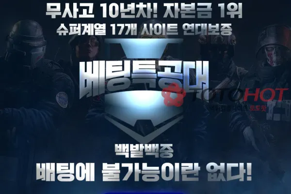 토토핫 제보에 첨부된 이미지 1