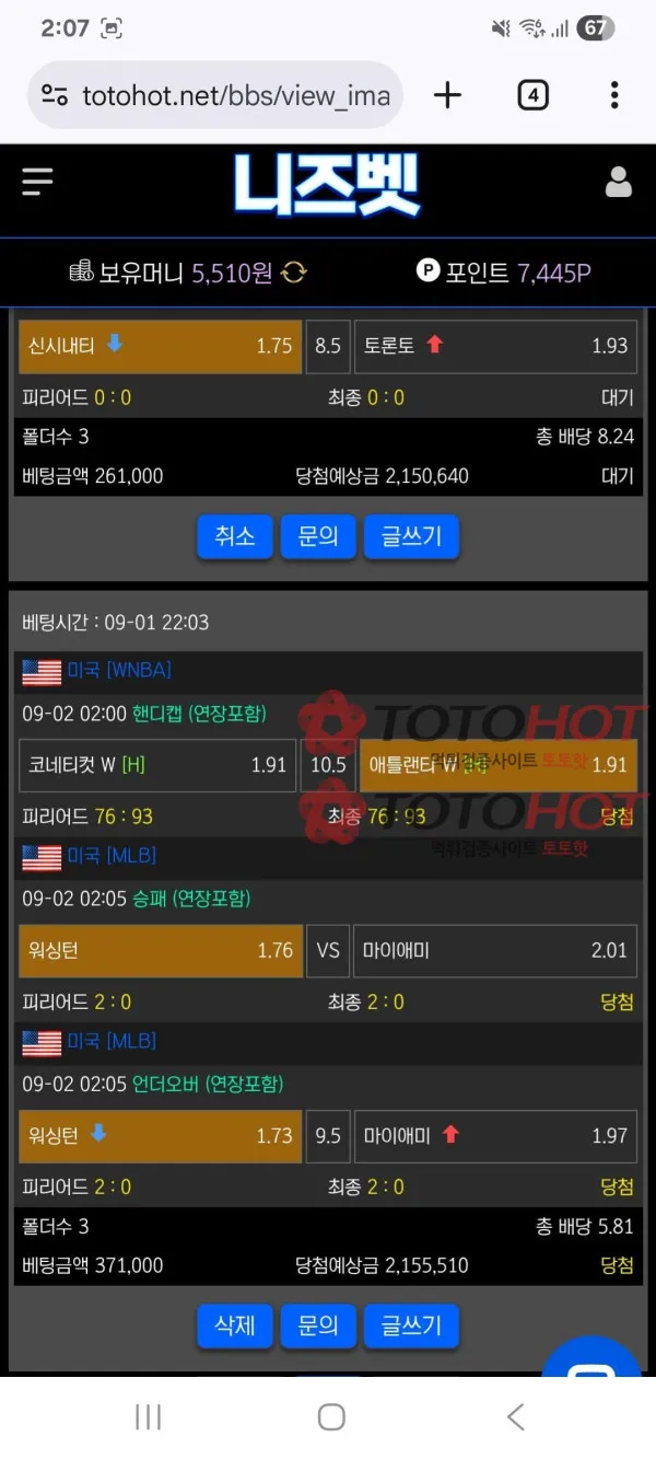 토토핫 제보에 첨부된 이미지 2