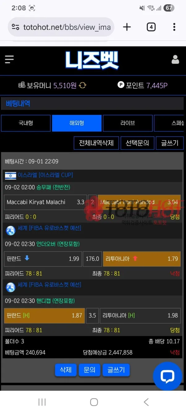 토토핫 제보에 첨부된 이미지 3