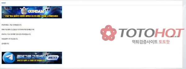 토토핫 제보에 첨부된 이미지 3