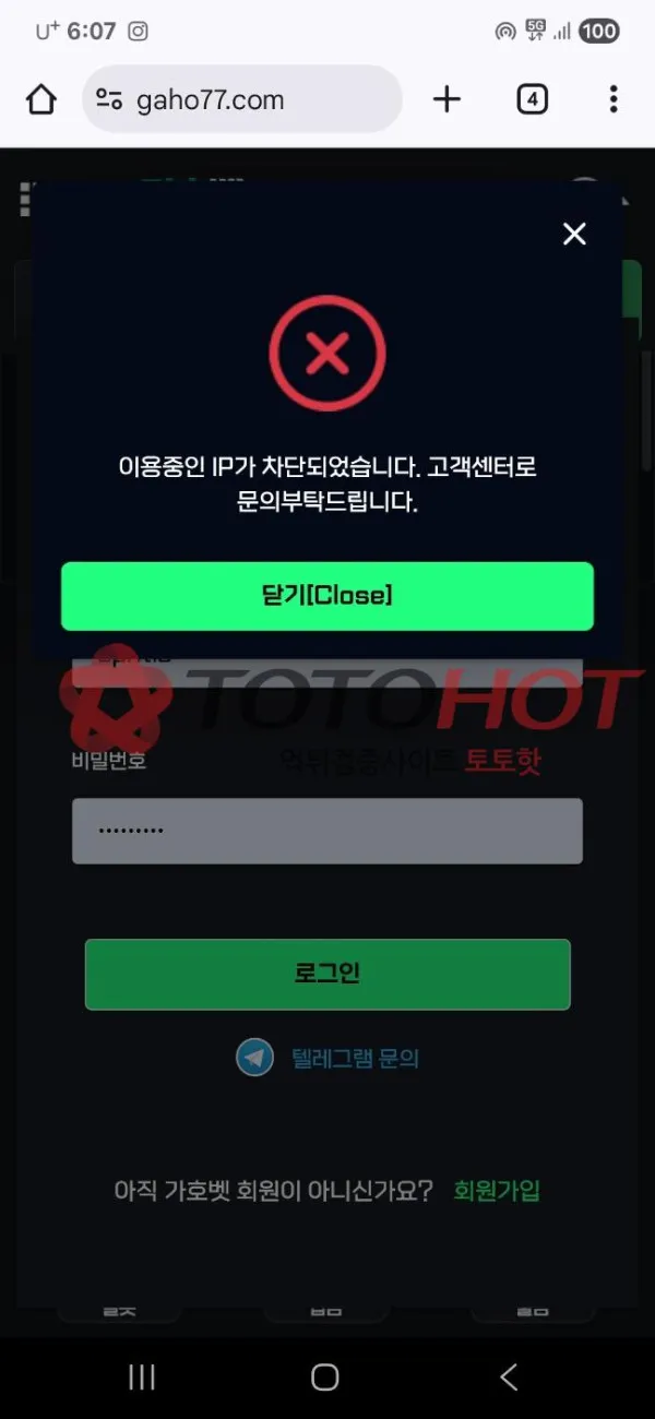 토토핫 제보에 첨부된 이미지 3