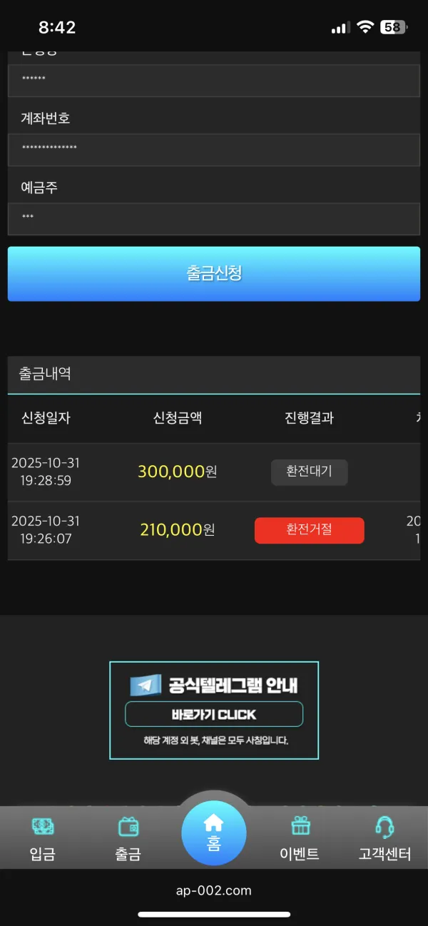 토토핫 제보에 첨부된 이미지 1