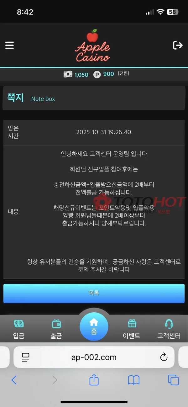 토토핫 제보에 첨부된 이미지 3