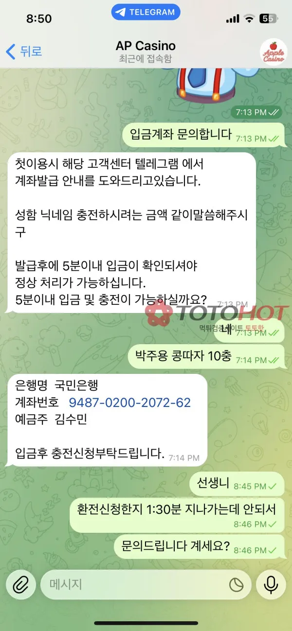 토토핫 제보에 첨부된 이미지 4