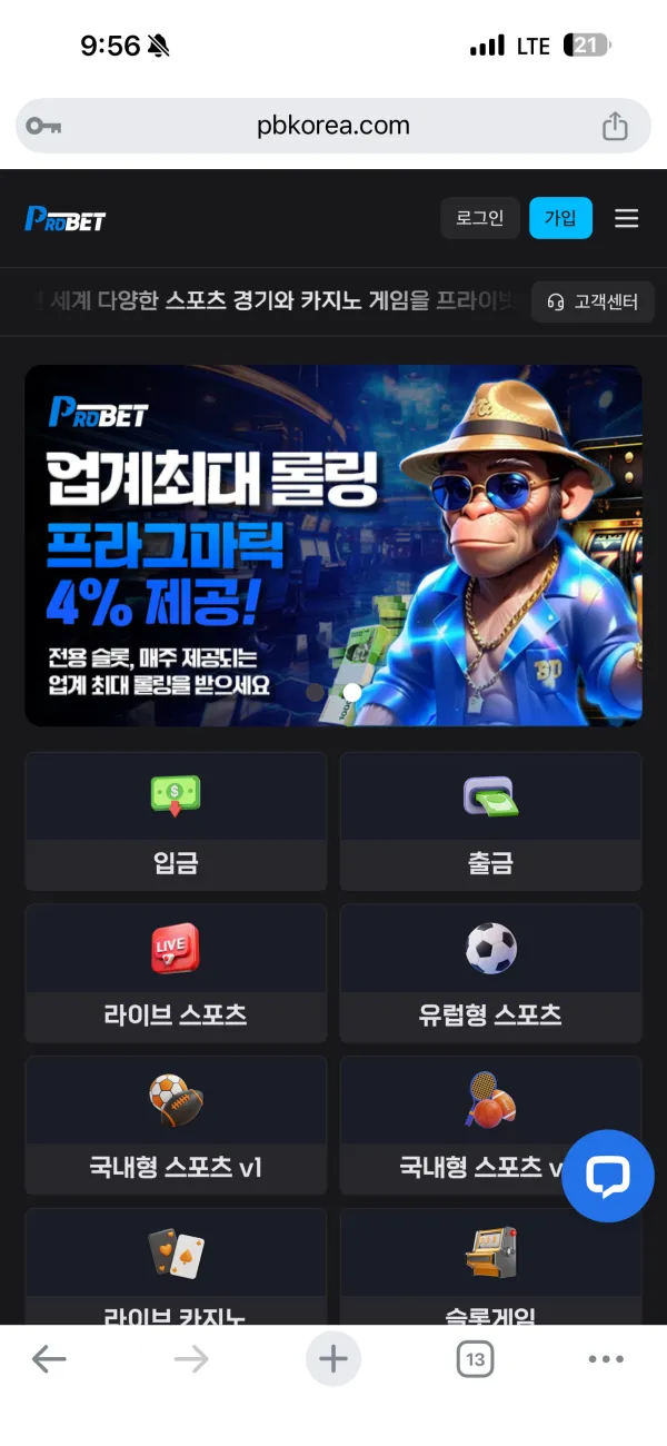 토토핫 제보에 첨부된 이미지 1
