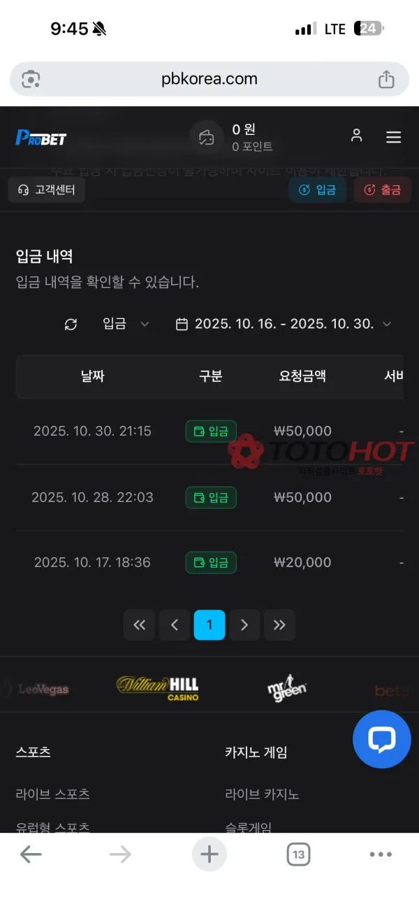 토토핫 제보에 첨부된 이미지 2