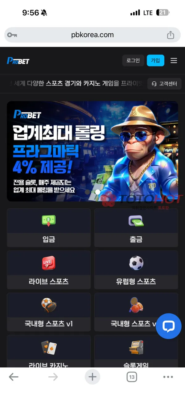 토토핫 제보에 첨부된 이미지 4