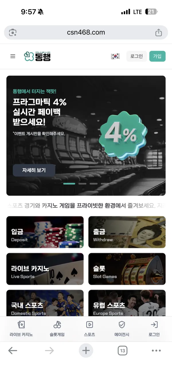 토토핫 제보에 첨부된 이미지 1