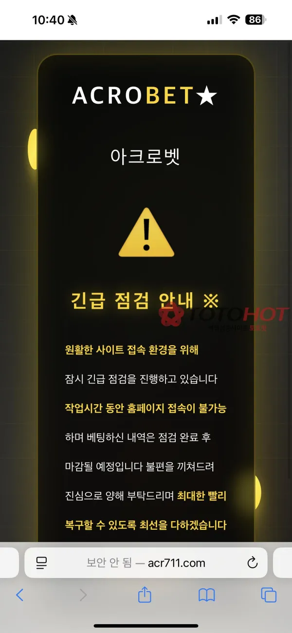 토토핫 제보에 첨부된 이미지 1