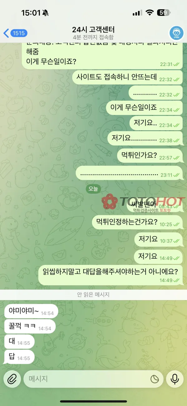 토토핫 제보에 첨부된 이미지 2