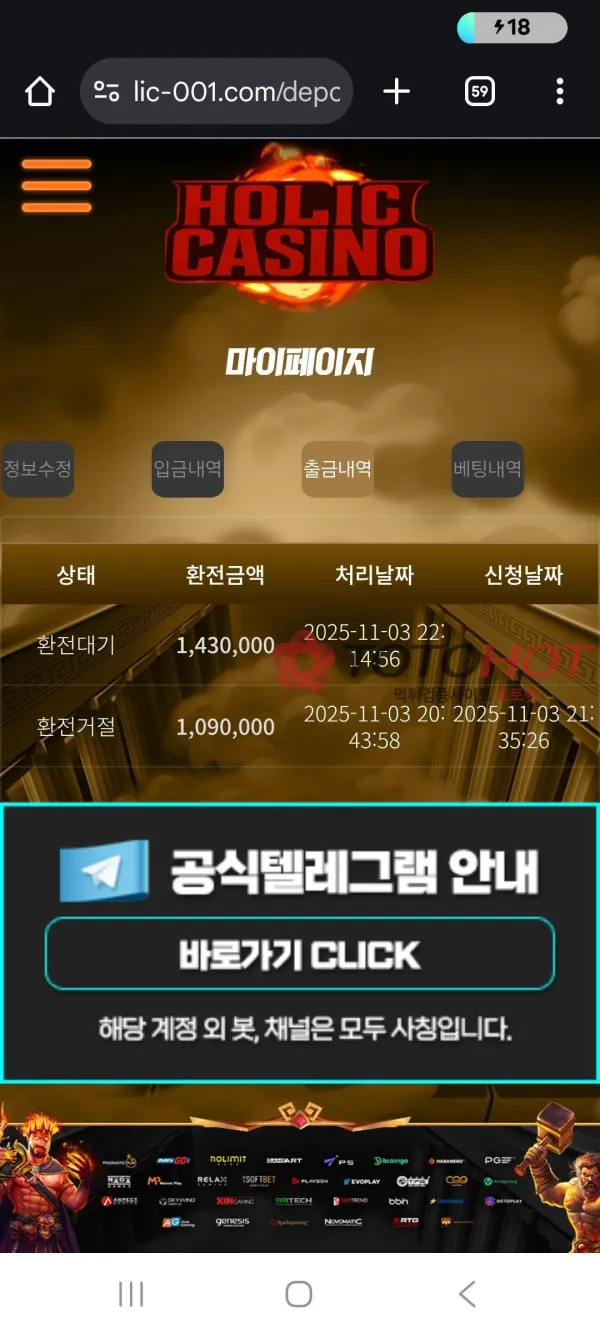 토토핫 제보에 첨부된 이미지 1
