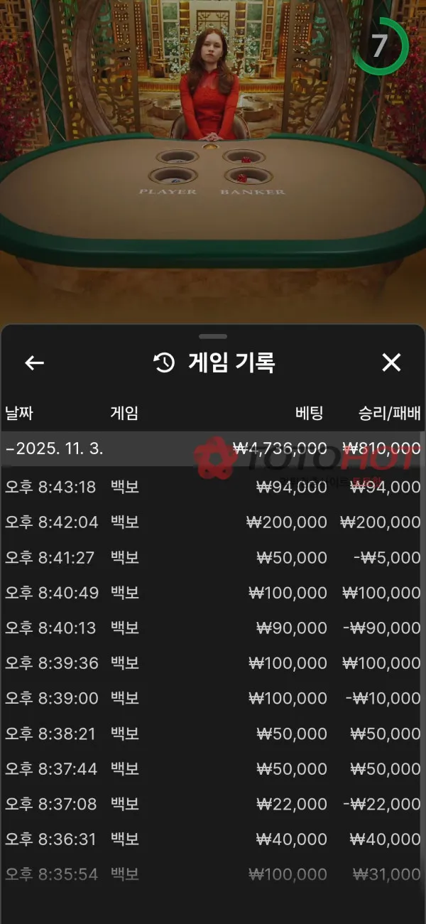 토토핫 제보에 첨부된 이미지 2
