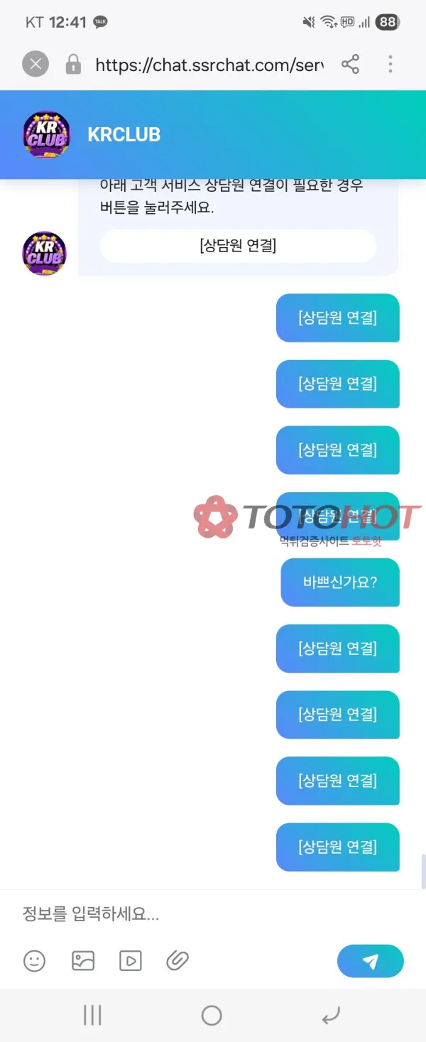 토토핫 제보에 첨부된 이미지 1