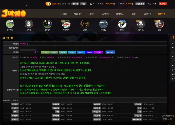 토토핫 제보에 첨부된 이미지 1