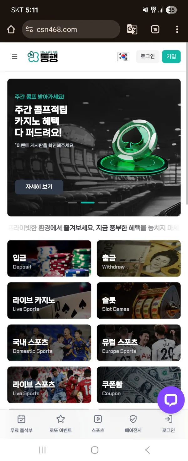 토토핫 제보에 첨부된 이미지 1