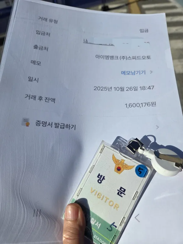 토토핫 제보에 첨부된 이미지 1