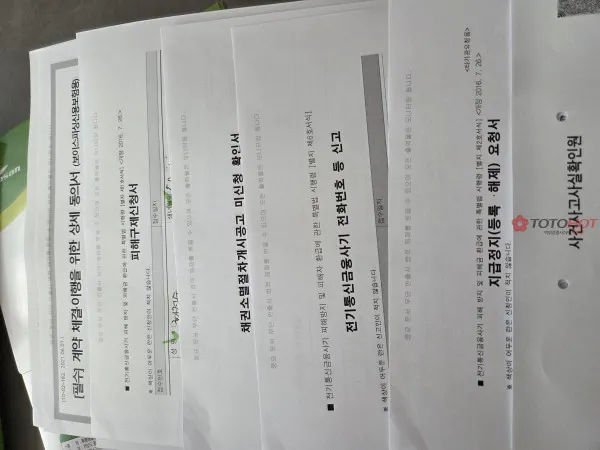 토토핫 제보에 첨부된 이미지 2