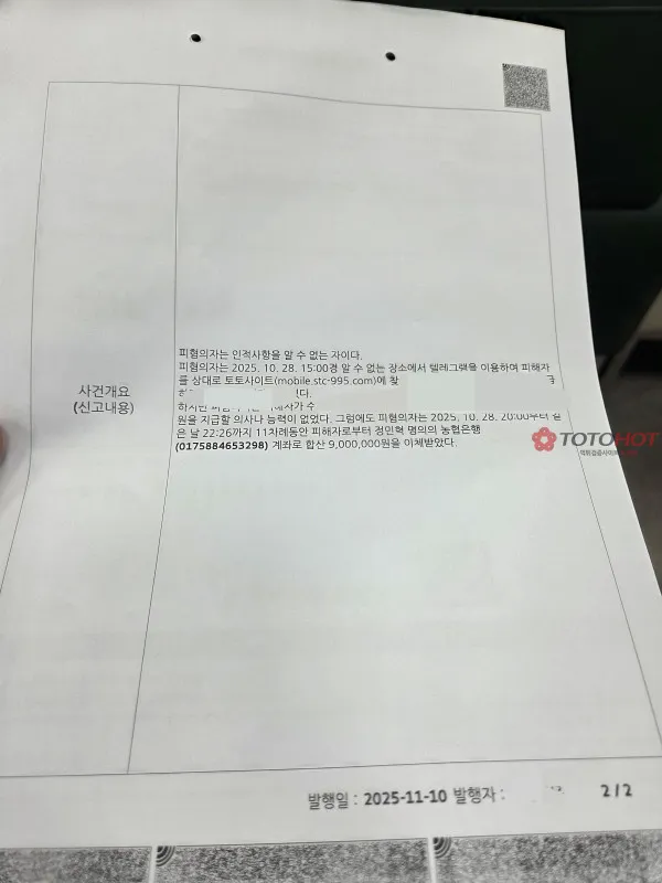 토토핫 제보에 첨부된 이미지 3