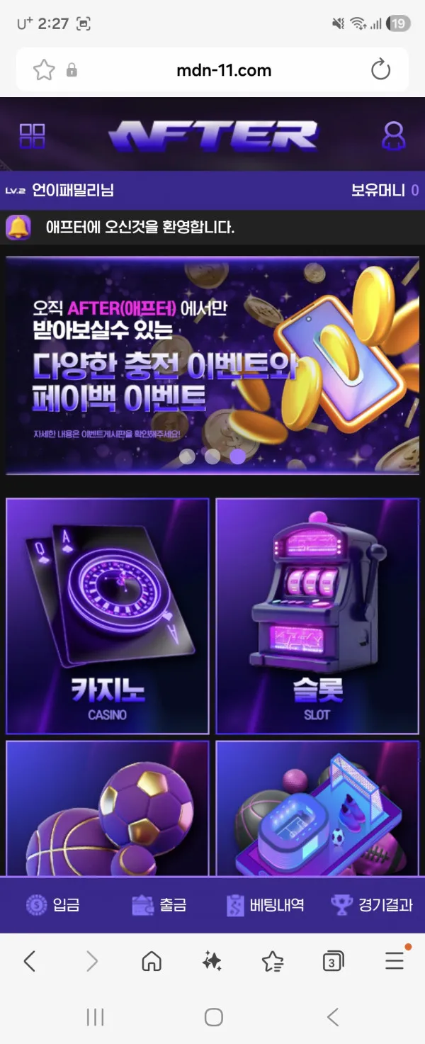 토토핫 제보에 첨부된 이미지 1