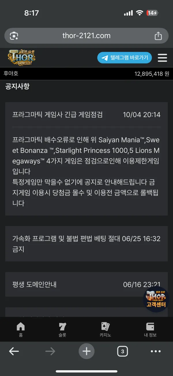 토토핫 제보에 첨부된 이미지 1