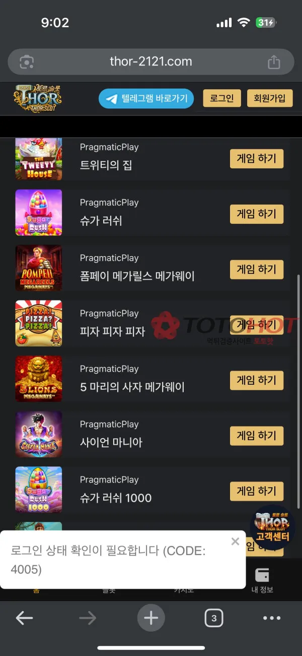 토토핫 제보에 첨부된 이미지 2